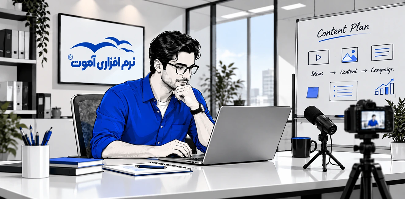 تیم آموت در حال همکاری